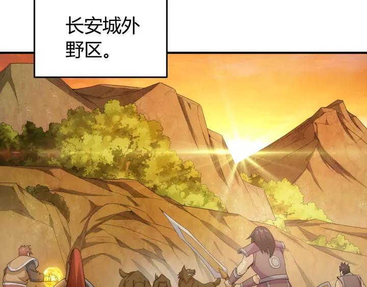 《氪金玩家》漫画最新章节第138话 妖猫传免费下拉式在线观看章节第【65】张图片