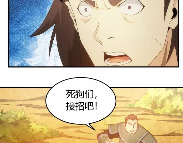 《氪金玩家》漫画最新章节第138话 妖猫传免费下拉式在线观看章节第【68】张图片