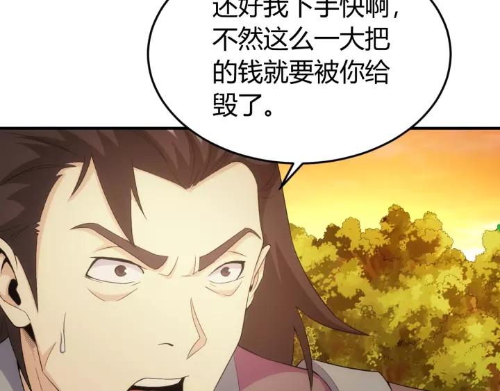 《氪金玩家》漫画最新章节第138话 妖猫传免费下拉式在线观看章节第【74】张图片