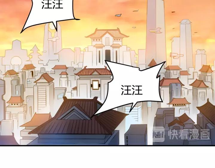 《氪金玩家》漫画最新章节第138话 妖猫传免费下拉式在线观看章节第【95】张图片