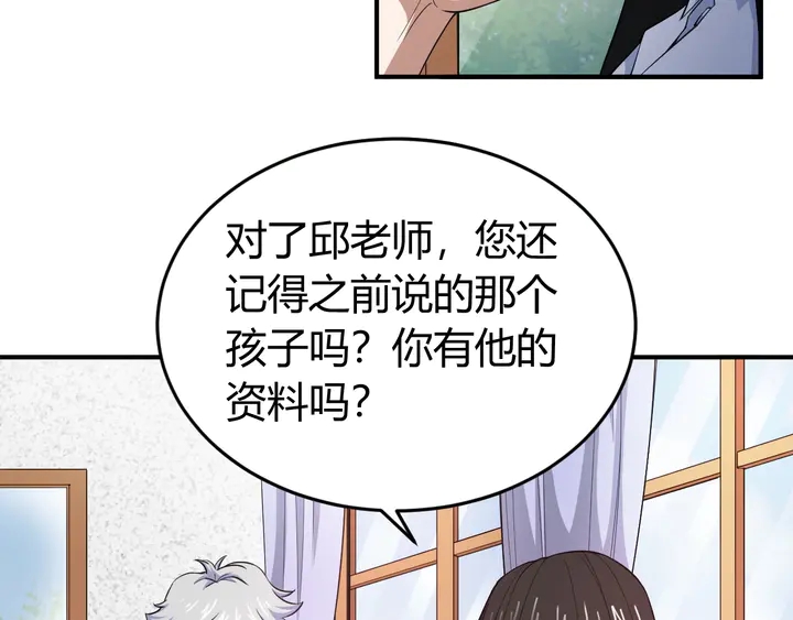 《氪金玩家》漫画最新章节第173话 前尘往事免费下拉式在线观看章节第【10】张图片