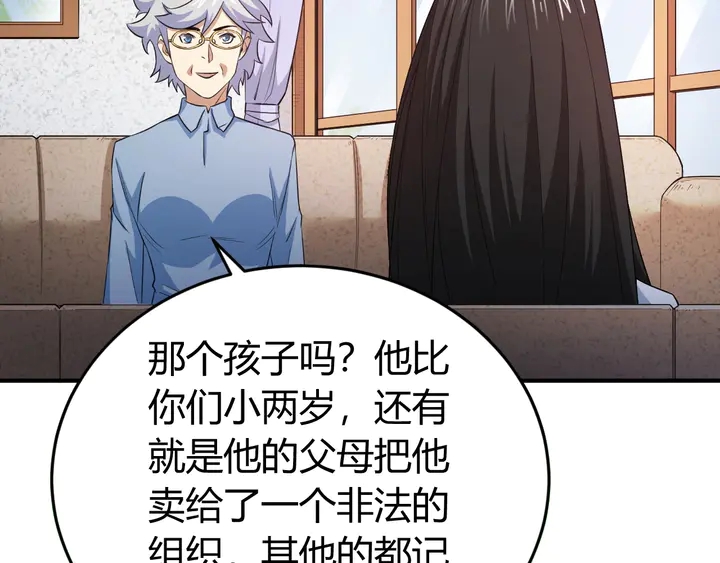 《氪金玩家》漫画最新章节第173话 前尘往事免费下拉式在线观看章节第【11】张图片