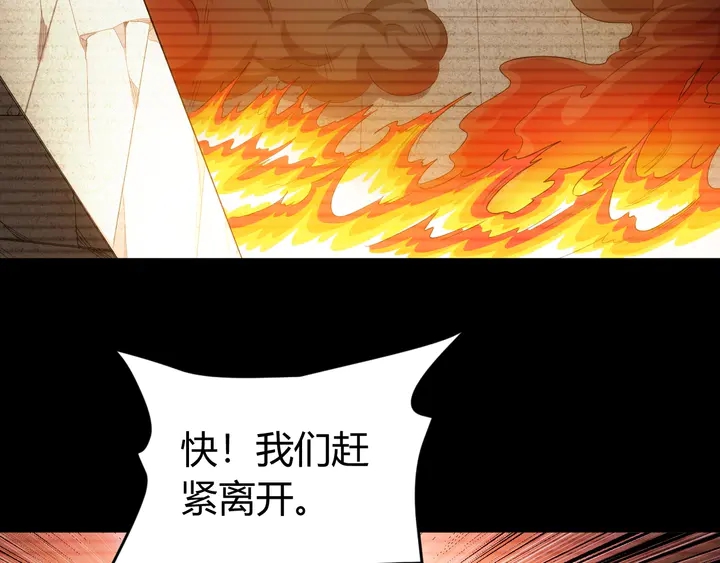 《氪金玩家》漫画最新章节第173话 前尘往事免费下拉式在线观看章节第【39】张图片