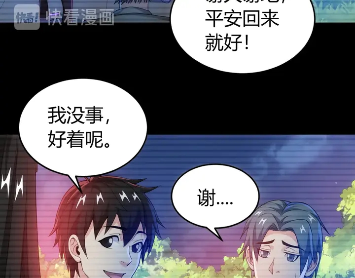 《氪金玩家》漫画最新章节第173话 前尘往事免费下拉式在线观看章节第【46】张图片