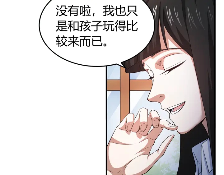 《氪金玩家》漫画最新章节第173话 前尘往事免费下拉式在线观看章节第【9】张图片