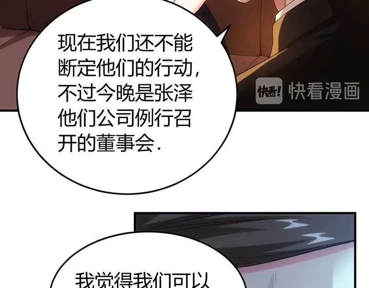 《氪金玩家》漫画最新章节第174话 众人拾柴火焰高！免费下拉式在线观看章节第【11】张图片