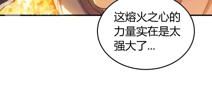 《氪金玩家》漫画最新章节第174话 众人拾柴火焰高！免费下拉式在线观看章节第【33】张图片