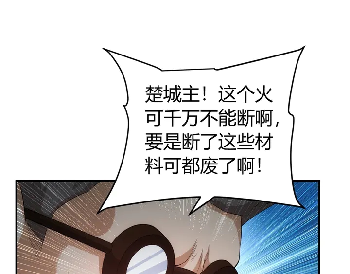 《氪金玩家》漫画最新章节第174话 众人拾柴火焰高！免费下拉式在线观看章节第【34】张图片