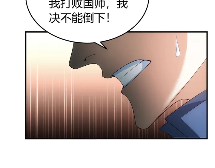 《氪金玩家》漫画最新章节第174话 众人拾柴火焰高！免费下拉式在线观看章节第【36】张图片