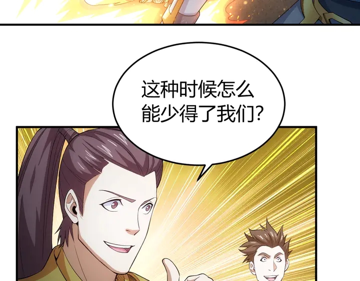 《氪金玩家》漫画最新章节第174话 众人拾柴火焰高！免费下拉式在线观看章节第【39】张图片