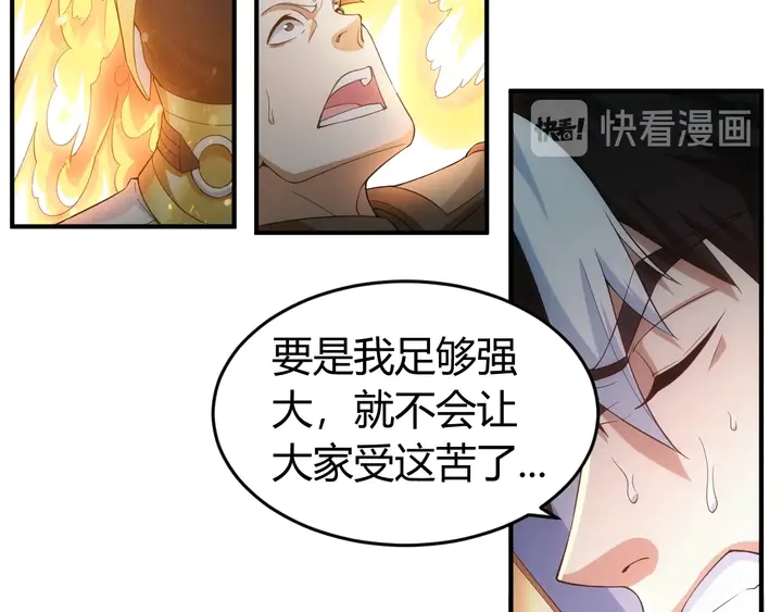 《氪金玩家》漫画最新章节第174话 众人拾柴火焰高！免费下拉式在线观看章节第【44】张图片