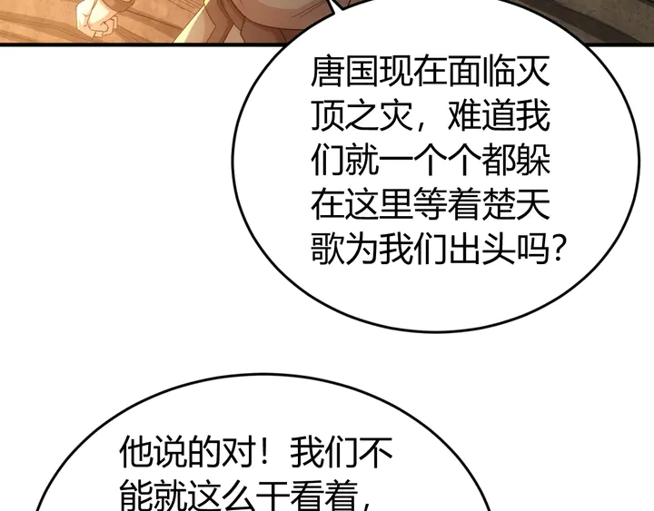 《氪金玩家》漫画最新章节第174话 众人拾柴火焰高！免费下拉式在线观看章节第【49】张图片