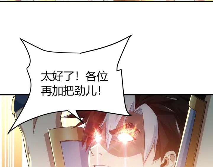 《氪金玩家》漫画最新章节第174话 众人拾柴火焰高！免费下拉式在线观看章节第【53】张图片