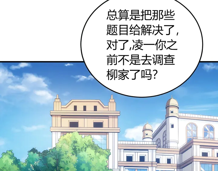 《氪金玩家》漫画最新章节第174话 众人拾柴火焰高！免费下拉式在线观看章节第【6】张图片