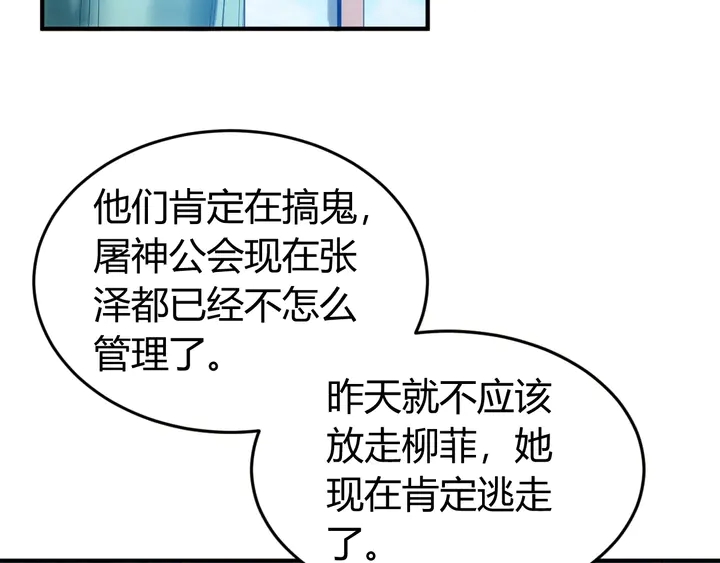 《氪金玩家》漫画最新章节第174话 众人拾柴火焰高！免费下拉式在线观看章节第【9】张图片