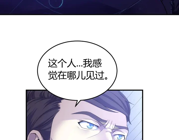 《氪金玩家》漫画最新章节第174话 众人拾柴火焰高！免费下拉式在线观看章节第【90】张图片