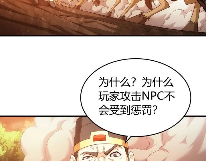 《氪金玩家》漫画最新章节第176话 神装再临免费下拉式在线观看章节第【28】张图片