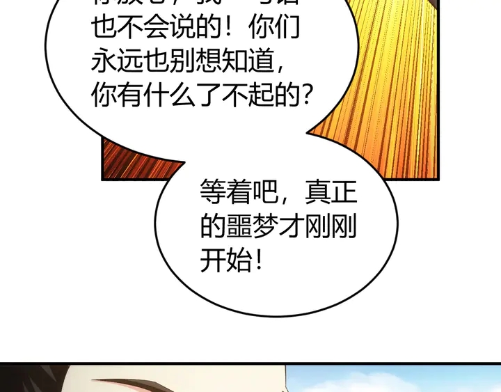 《氪金玩家》漫画最新章节第176话 神装再临免费下拉式在线观看章节第【40】张图片