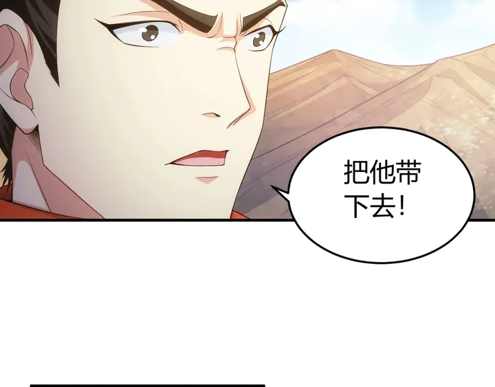 《氪金玩家》漫画最新章节第176话 神装再临免费下拉式在线观看章节第【41】张图片