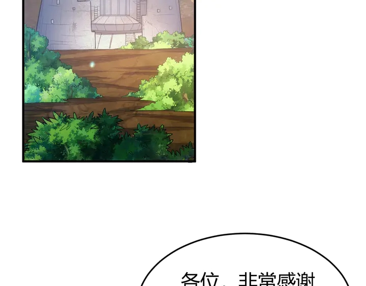 《氪金玩家》漫画最新章节第176话 神装再临免费下拉式在线观看章节第【43】张图片