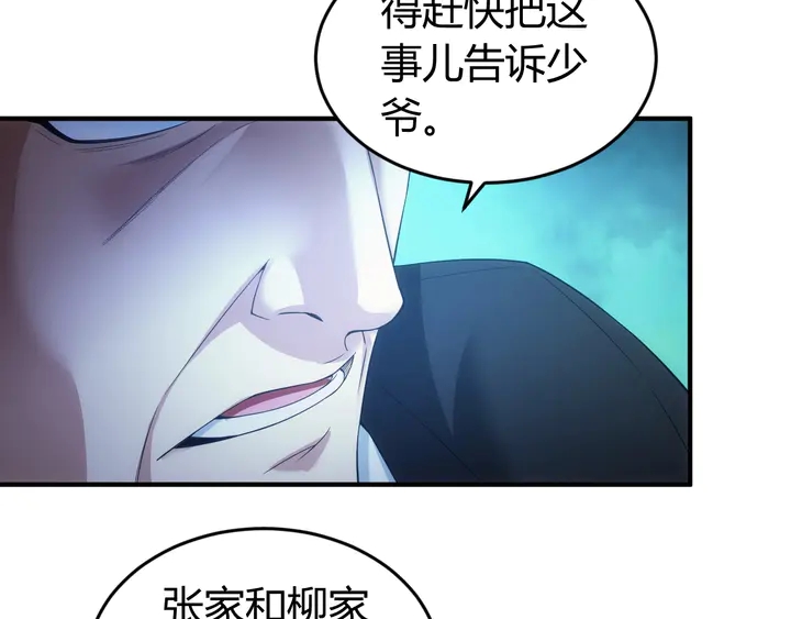 《氪金玩家》漫画最新章节第176话 神装再临免费下拉式在线观看章节第【54】张图片