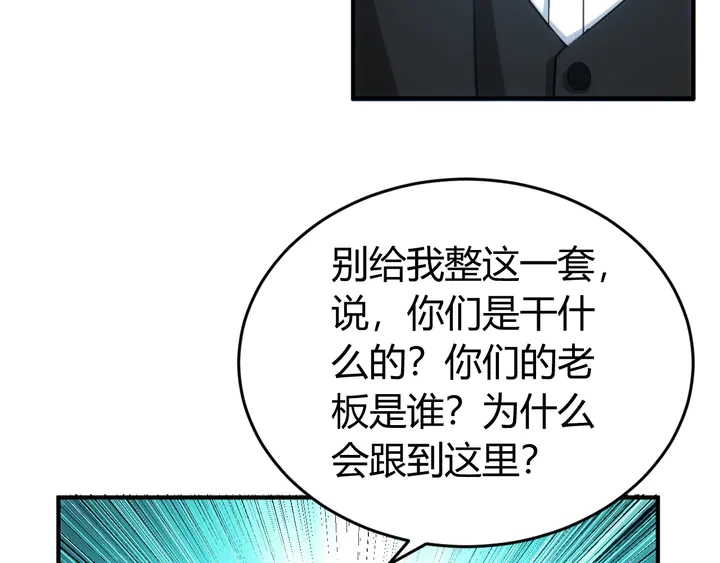 《氪金玩家》漫画最新章节第176话 神装再临免费下拉式在线观看章节第【63】张图片