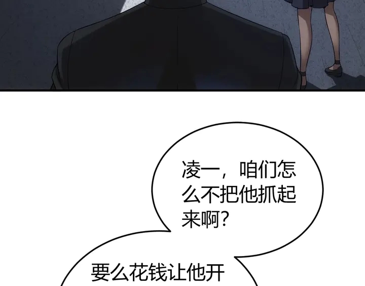 《氪金玩家》漫画最新章节第176话 神装再临免费下拉式在线观看章节第【81】张图片