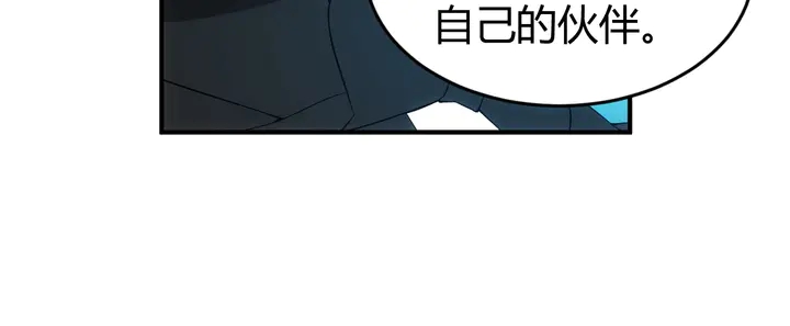 《氪金玩家》漫画最新章节第176话 神装再临免费下拉式在线观看章节第【87】张图片