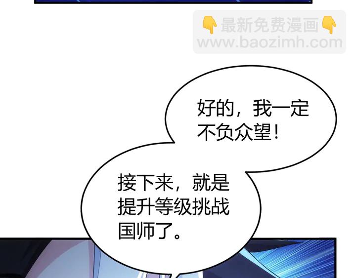 《氪金玩家》漫画最新章节第177话 心魔挑战免费下拉式在线观看章节第【18】张图片