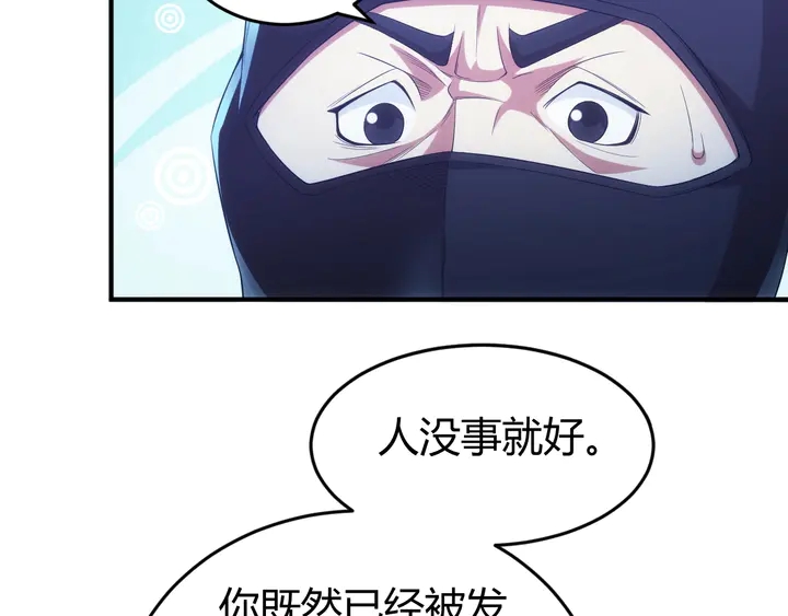 【氪金玩家】漫画-（第177话 心魔挑战）章节漫画下拉式图片-26.jpg