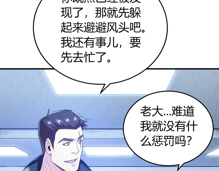 《氪金玩家》漫画最新章节第177话 心魔挑战免费下拉式在线观看章节第【27】张图片