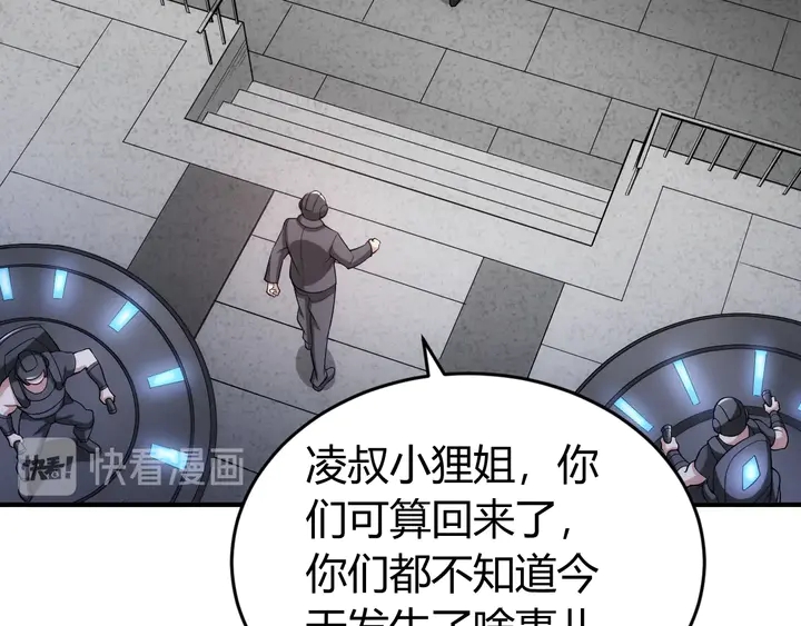 《氪金玩家》漫画最新章节第177话 心魔挑战免费下拉式在线观看章节第【36】张图片