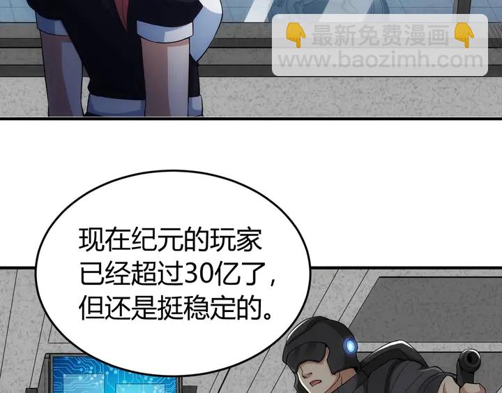 《氪金玩家》漫画最新章节第177话 心魔挑战免费下拉式在线观看章节第【46】张图片