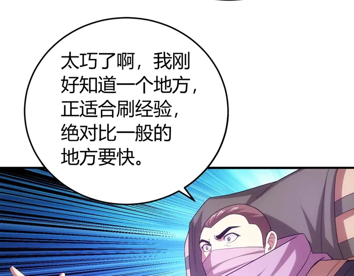 《氪金玩家》漫画最新章节第177话 心魔挑战免费下拉式在线观看章节第【65】张图片