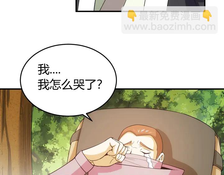 《氪金玩家》漫画最新章节第178话 爸爸妈妈免费下拉式在线观看章节第【16】张图片