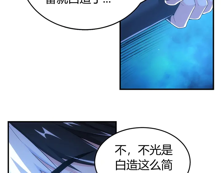 《氪金玩家》漫画最新章节第178话 爸爸妈妈免费下拉式在线观看章节第【40】张图片