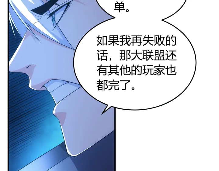 《氪金玩家》漫画最新章节第178话 爸爸妈妈免费下拉式在线观看章节第【41】张图片