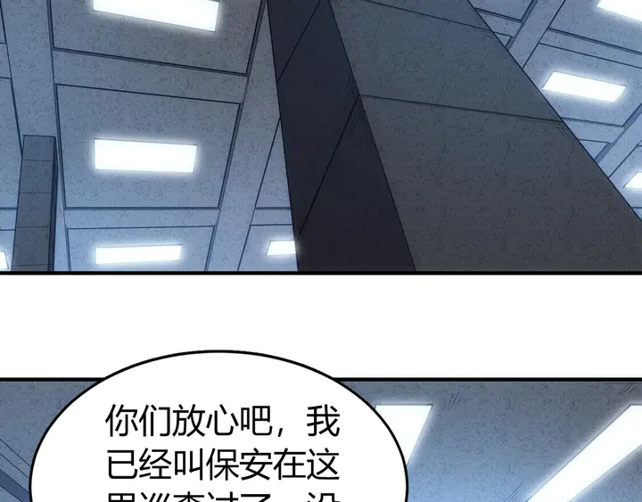 《氪金玩家》漫画最新章节第178话 爸爸妈妈免费下拉式在线观看章节第【57】张图片