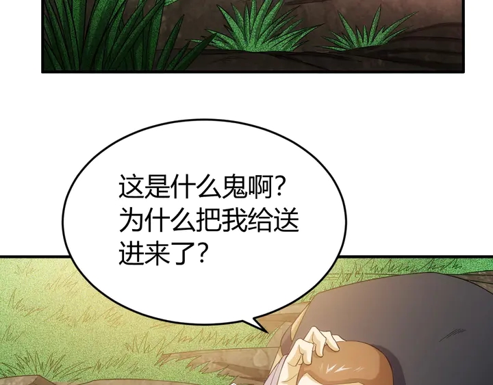 《氪金玩家》漫画最新章节第178话 爸爸妈妈免费下拉式在线观看章节第【6】张图片