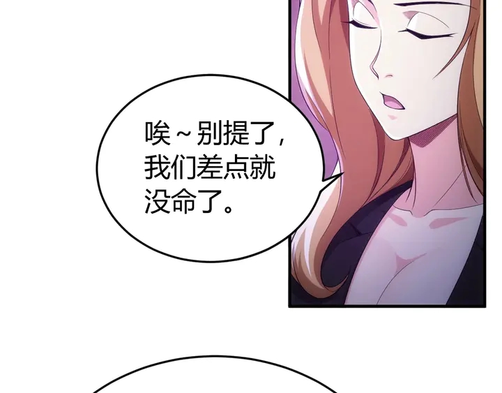 《氪金玩家》漫画最新章节第178话 爸爸妈妈免费下拉式在线观看章节第【63】张图片