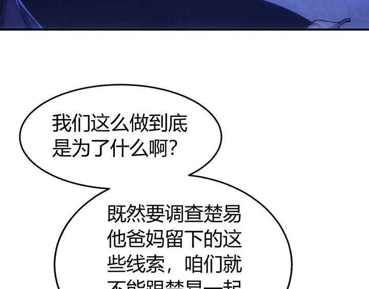 《氪金玩家》漫画最新章节第178话 爸爸妈妈免费下拉式在线观看章节第【68】张图片