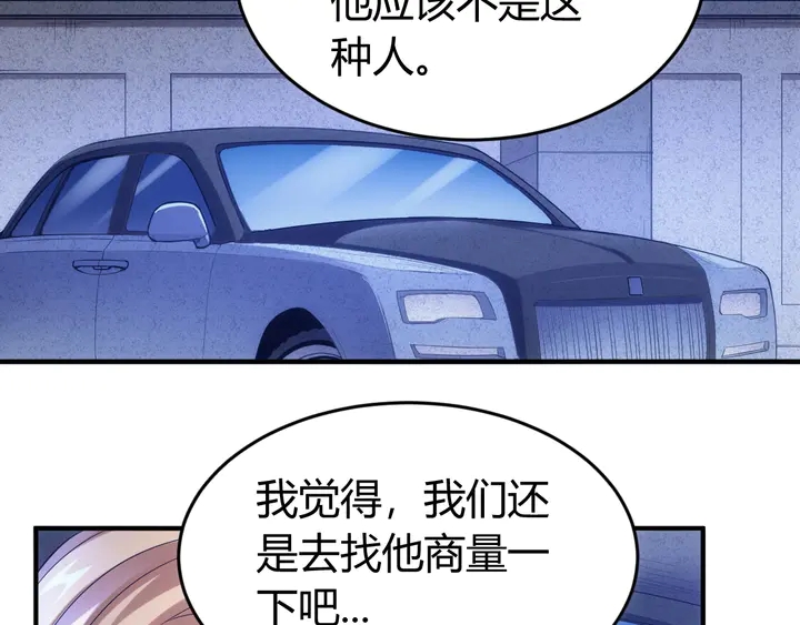 《氪金玩家》漫画最新章节第178话 爸爸妈妈免费下拉式在线观看章节第【73】张图片