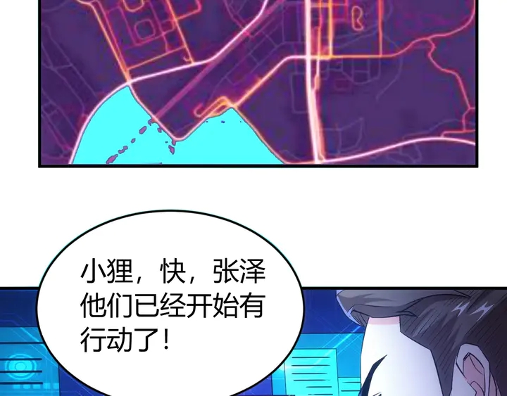 《氪金玩家》漫画最新章节第178话 爸爸妈妈免费下拉式在线观看章节第【82】张图片