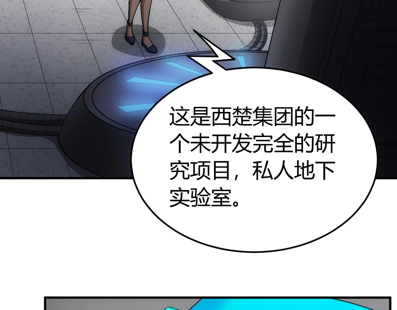 《氪金玩家》漫画最新章节第179话 塔纳托斯免费下拉式在线观看章节第【66】张图片