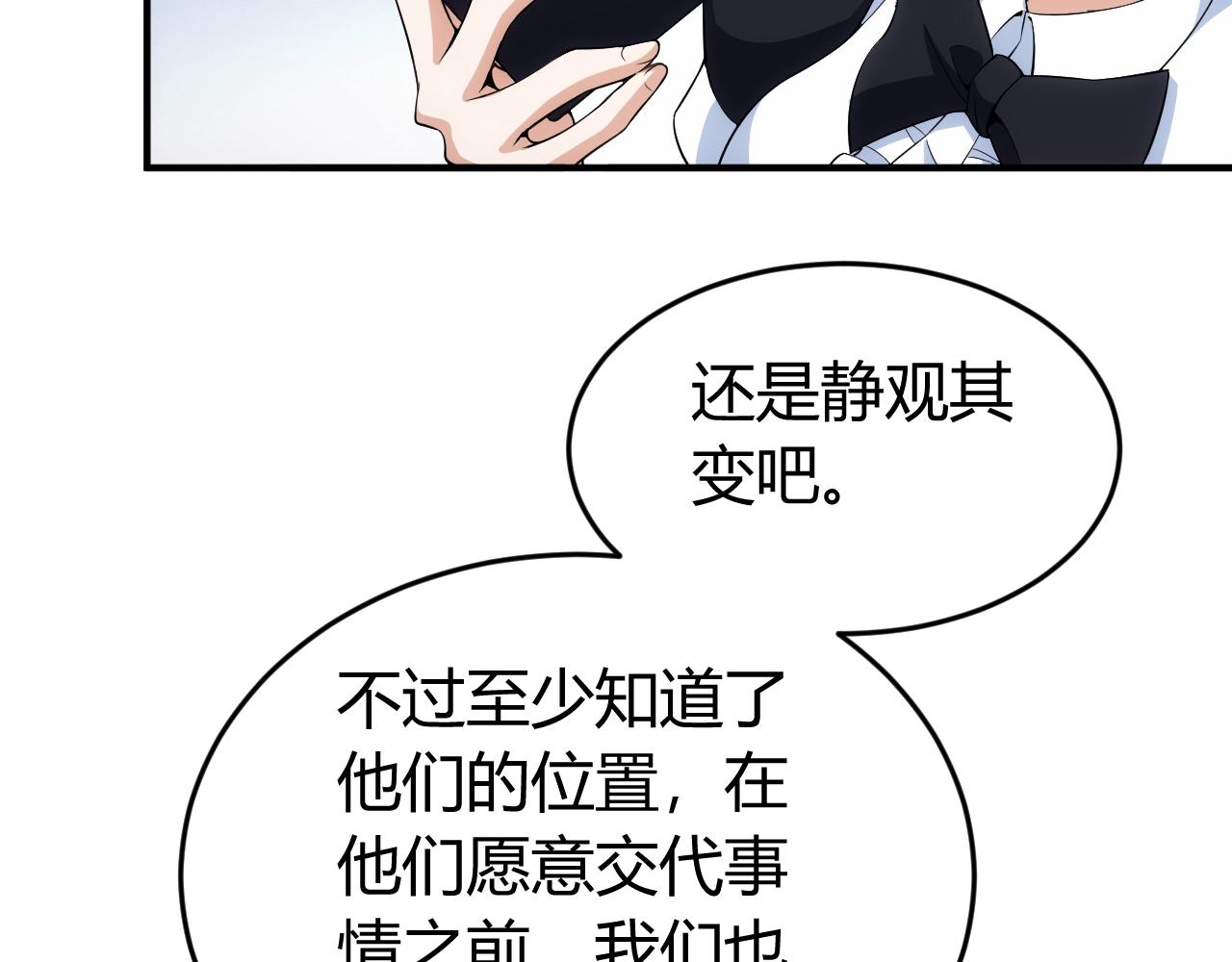 《氪金玩家》漫画最新章节第179话 塔纳托斯免费下拉式在线观看章节第【71】张图片