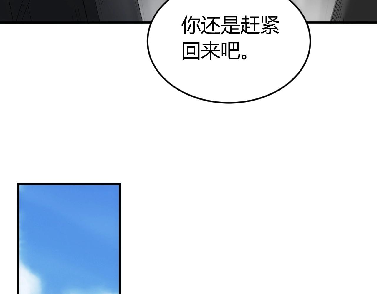 《氪金玩家》漫画最新章节第179话 塔纳托斯免费下拉式在线观看章节第【73】张图片