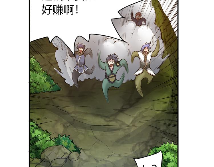 《氪金玩家》漫画最新章节第18话 横扫千军免费下拉式在线观看章节第【44】张图片