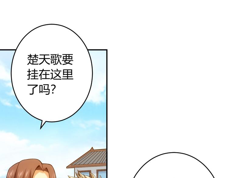 《氪金玩家》漫画最新章节第18话 横扫千军免费下拉式在线观看章节第【67】张图片