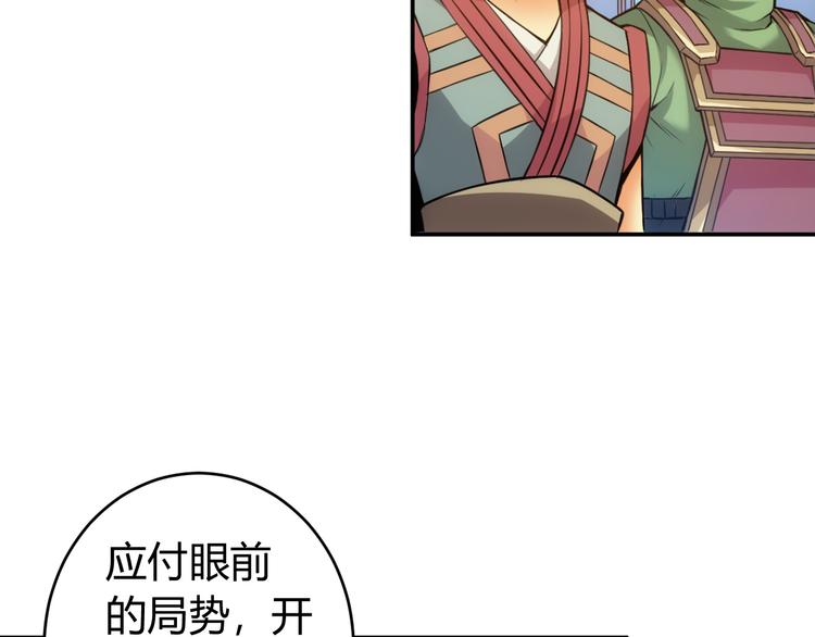 《氪金玩家》漫画最新章节第18话 横扫千军免费下拉式在线观看章节第【69】张图片