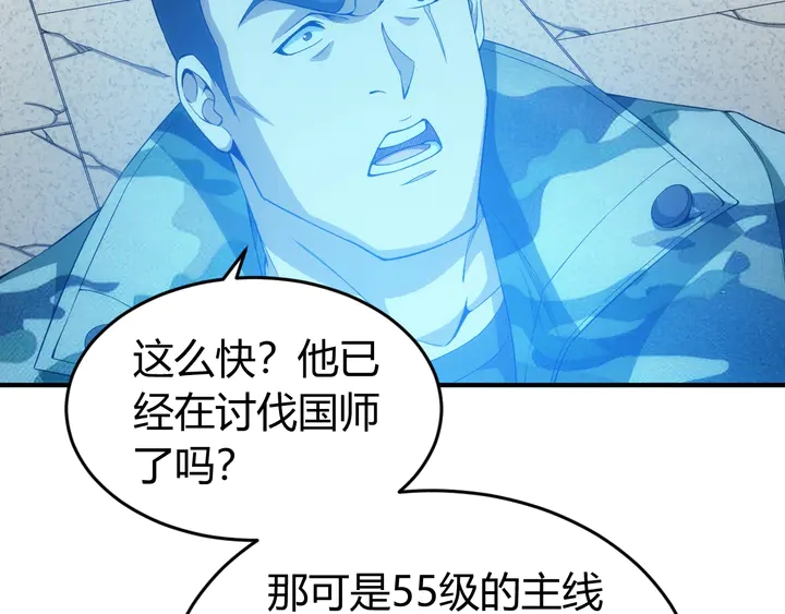 《氪金玩家》漫画最新章节第181话 试验成功？免费下拉式在线观看章节第【13】张图片